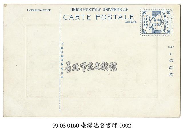 臺灣總督官邸藏品圖，第2張