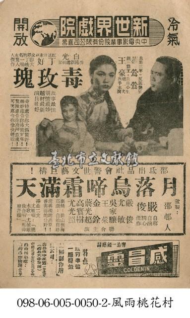 毒玫瑰藏品圖，第1張