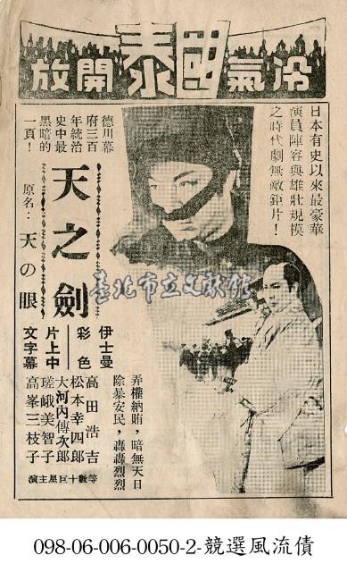 天之劍藏品圖，第1張