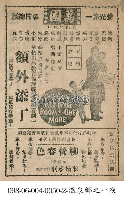 柳營春色藏品圖，第1張