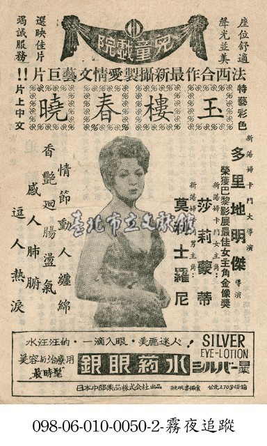 玉樓春曉藏品圖，第1張