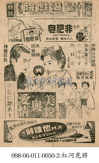 美貌與愛情藏品圖，第1張