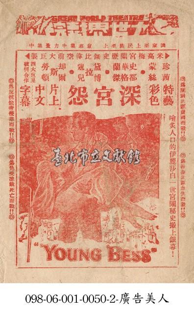 深宮怨藏品圖，第1張