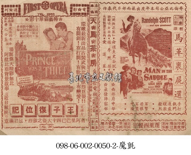 馬革裏屍還藏品圖，第1張