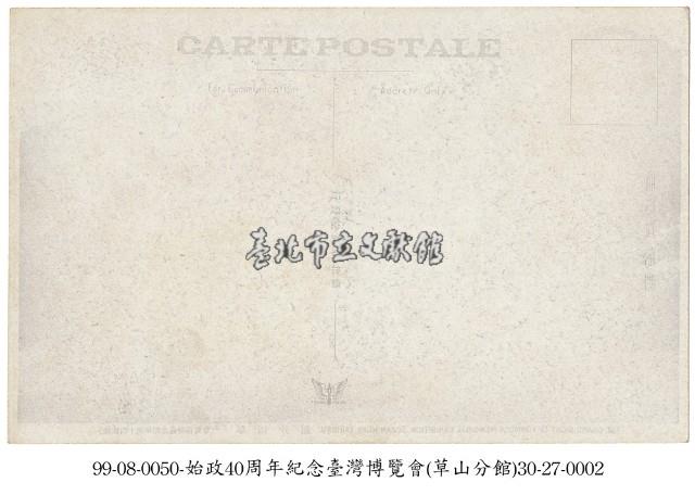 臺灣博覽會藏品圖，第2張