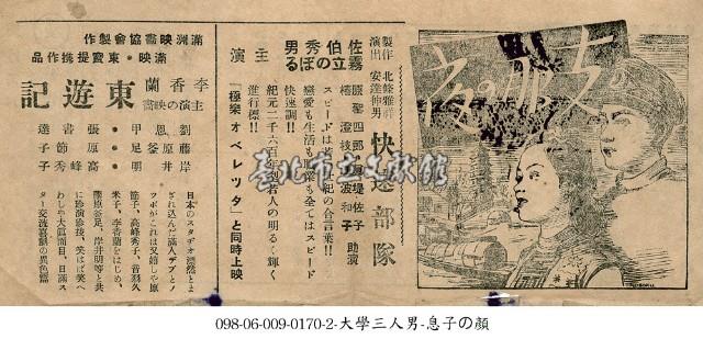 東遊記藏品圖，第1張