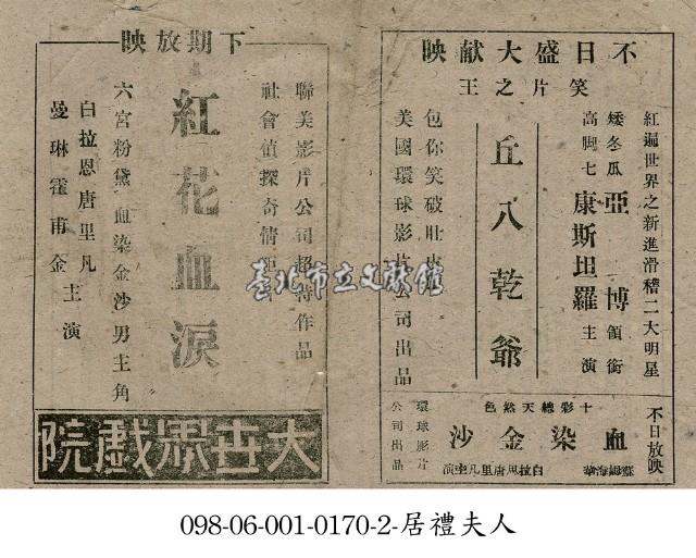 丘八乾爺藏品圖，第1張