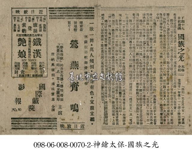 鐵漢艷娘藏品圖，第1張