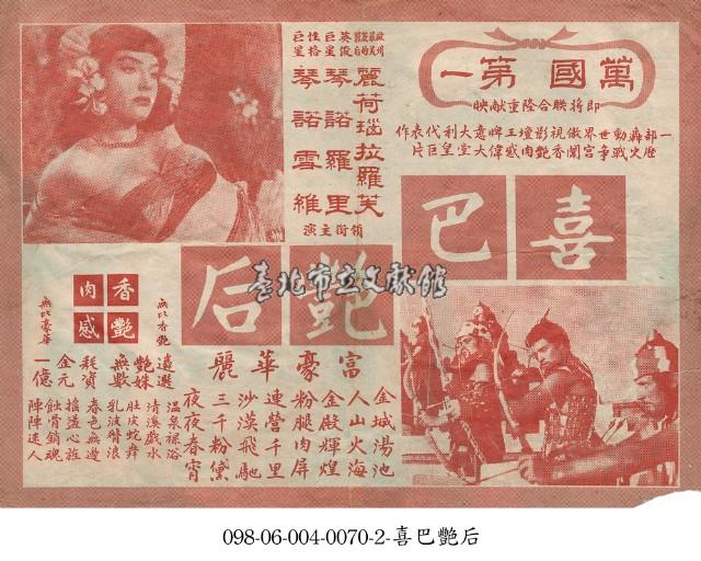 喜巴艷后藏品圖，第2張