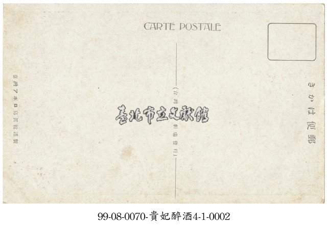京劇藏品圖，第2張