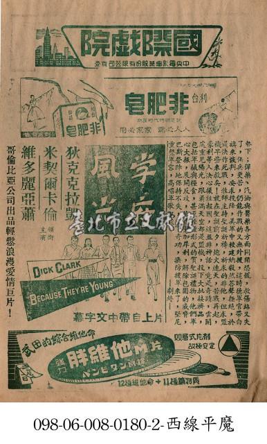 學府風光藏品圖，第1張