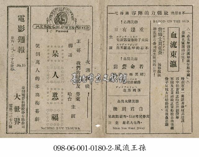 呆人憨福藏品圖，第1張