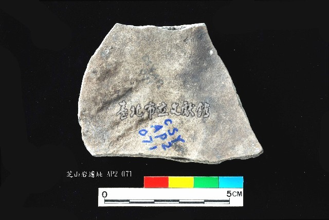 芝山岩文化黑彩陶容器腹片藏品圖，第2張
