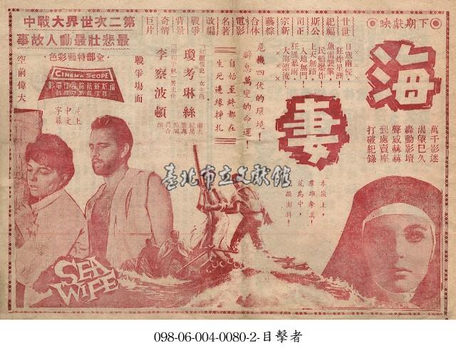 海妻藏品圖，第1張