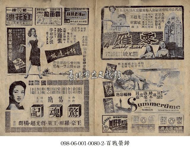 情海遺恨藏品圖，第1張