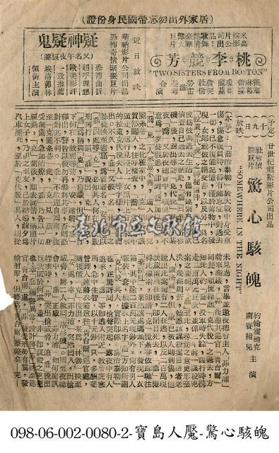 驚心駭魄藏品圖，第1張