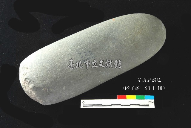 芝山岩文化石錘藏品圖，第2張