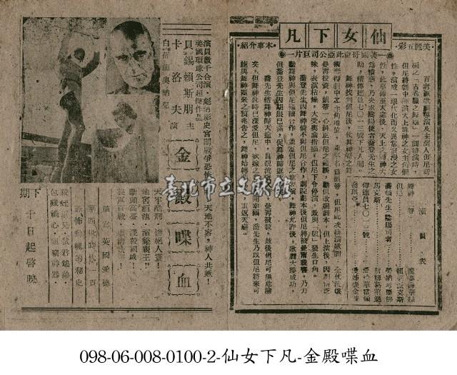 仙女下凡藏品圖，第1張