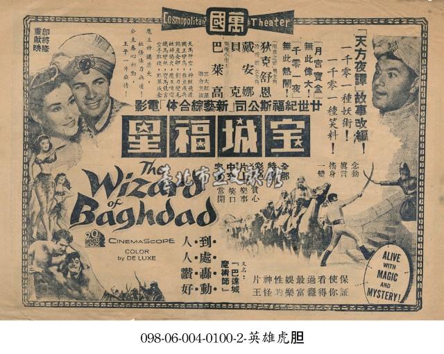 寶城福星藏品圖，第1張