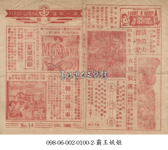 血戰霹靂車藏品圖，第1張