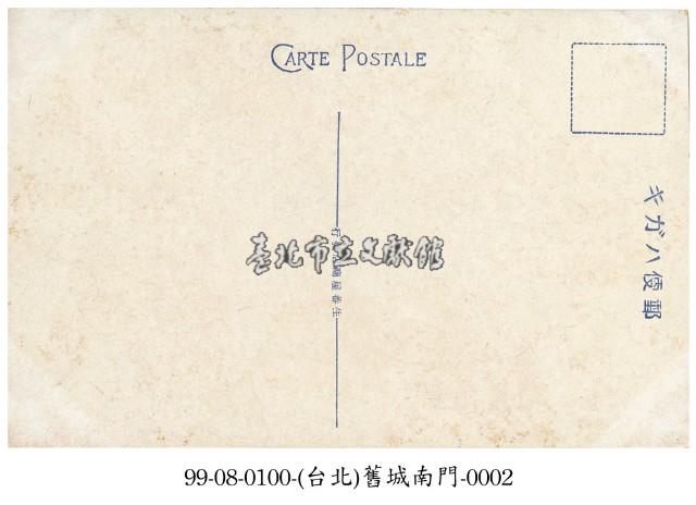 臺北城南門藏品圖，第2張