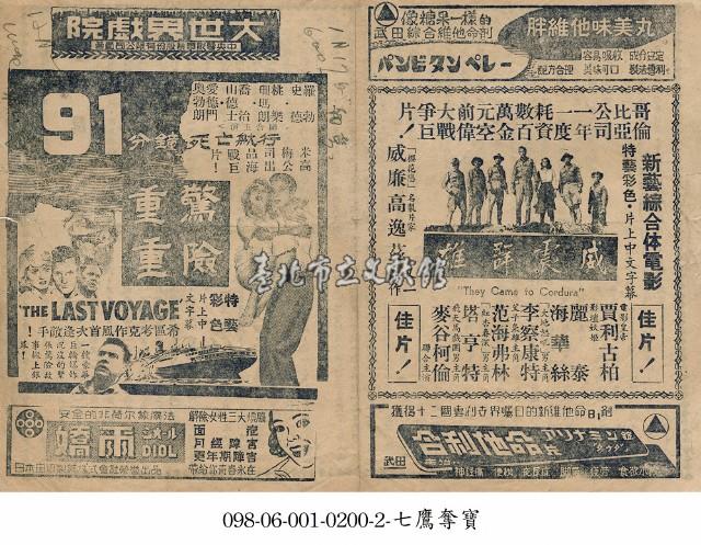 驚險重重藏品圖，第1張