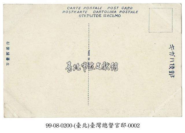 臺灣總督官邸藏品圖，第2張