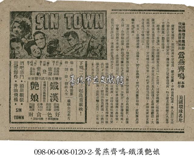 鐵漢艷娘藏品圖，第1張