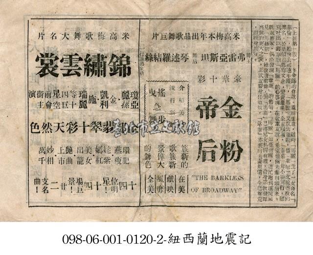 錦繡雲裳藏品圖，第1張