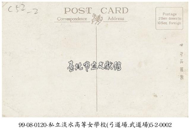 私立淡水高等女學校上課情景藏品圖，第2張