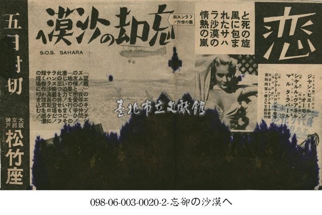 撒哈拉(忘卻の沙漠ヘ)藏品圖，第1張