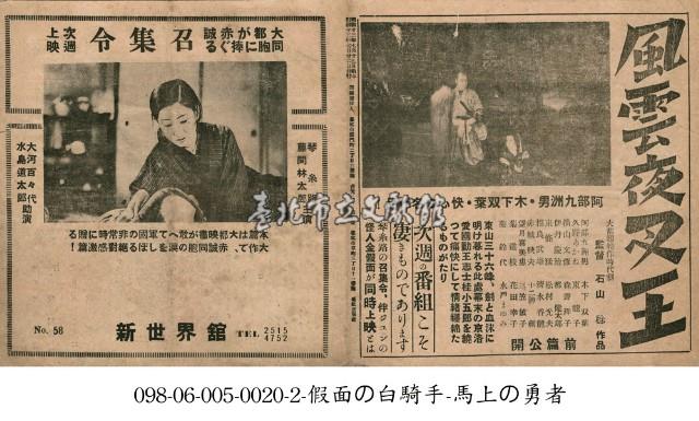 招集令(召集令)藏品圖，第1張