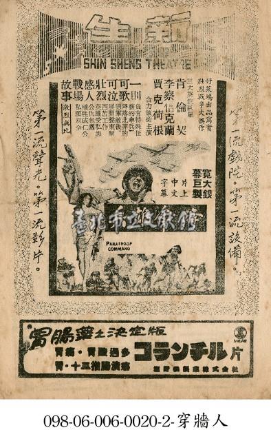 降傘雄兵藏品圖，第1張