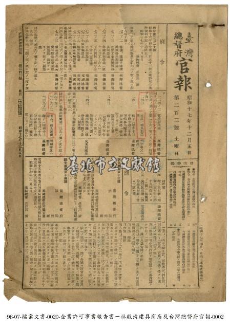 事業報告書藏品圖，第2張