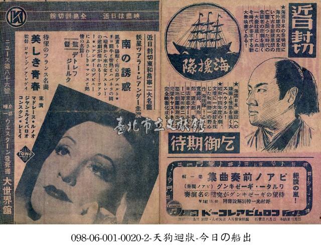 南方的誘惑（南の誘惑）藏品圖，第1張