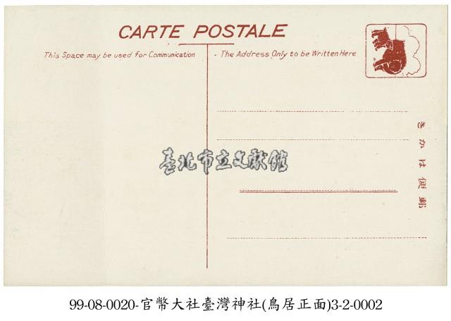 臺灣神社鳥居藏品圖，第2張