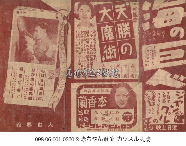 李香蘭藏品圖，第1張