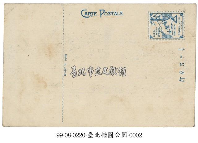 臺北橢圓公園藏品圖，第2張