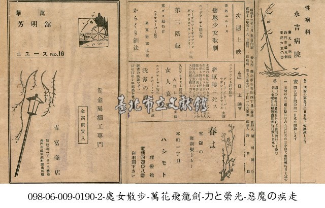 我家的榮耀（我家の誇リ）藏品圖，第1張