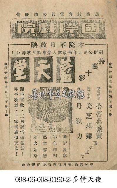 藍天堂藏品圖，第1張