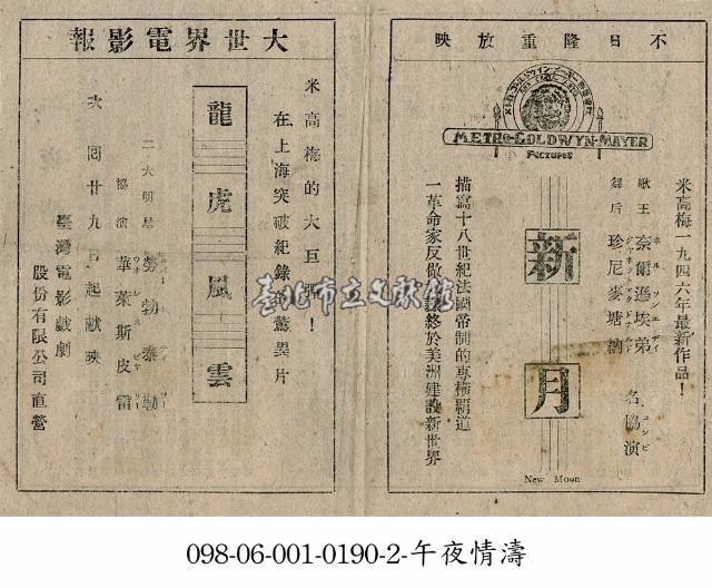 龍虎風雲藏品圖，第1張