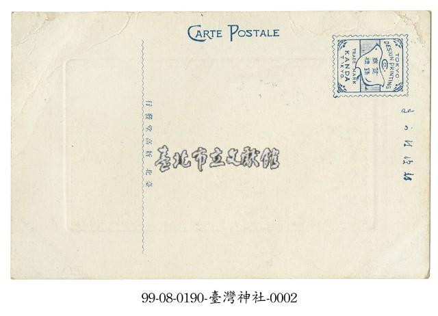 臺灣神社藏品圖，第2張