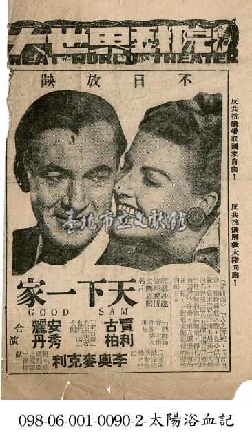 天下一家藏品圖，第1張