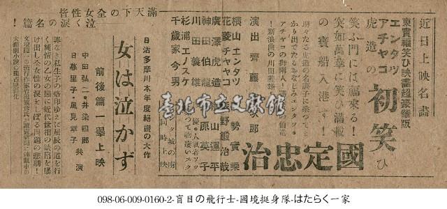 女性別哭（女は泣かず）藏品圖，第1張