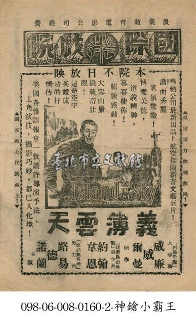 義薄雲天藏品圖，第1張