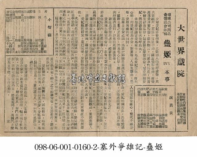 蠱姬藏品圖，第1張