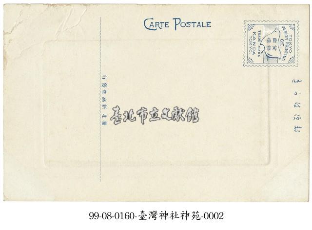 臺灣神社藏品圖，第2張