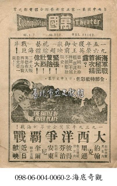 大西洋爭霸戰藏品圖，第1張