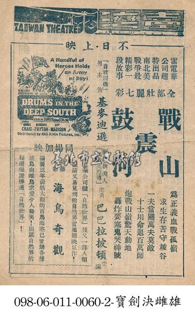 戰鼓震山河藏品圖，第1張