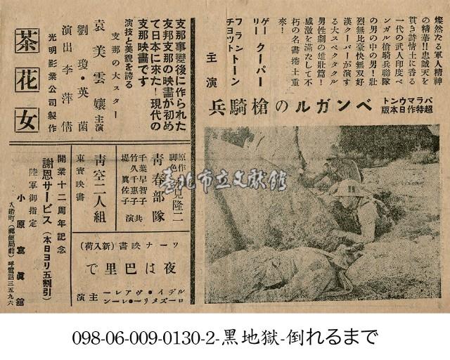 茶花女(茶花女)藏品圖，第1張